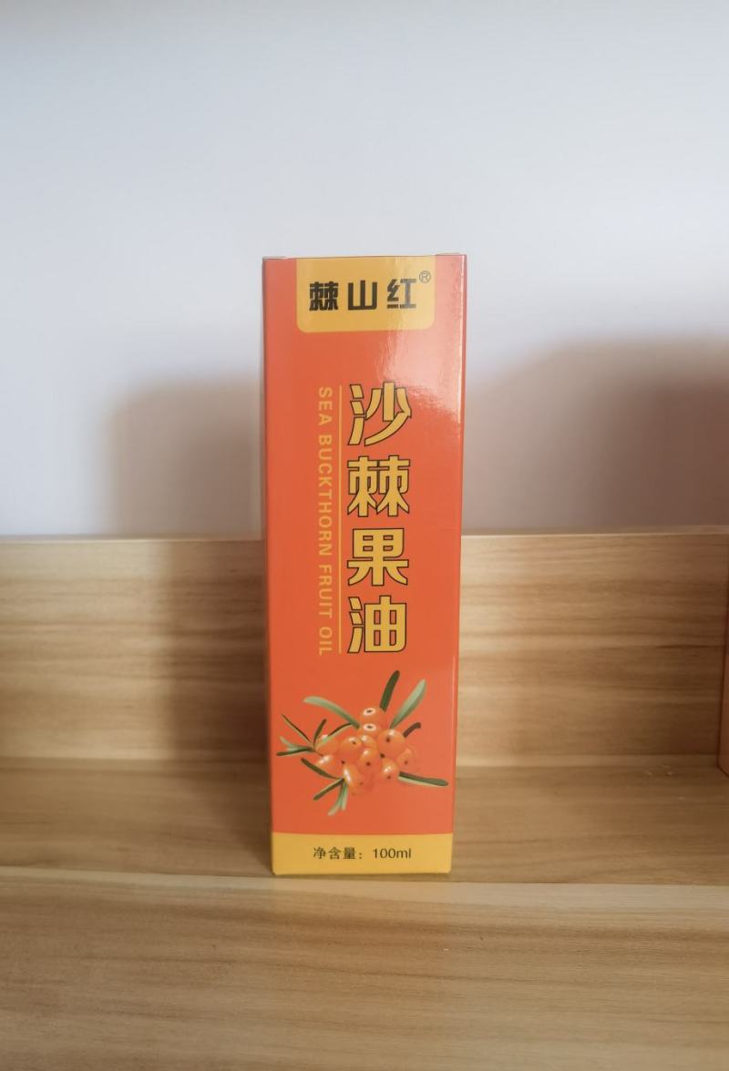沙棘果油