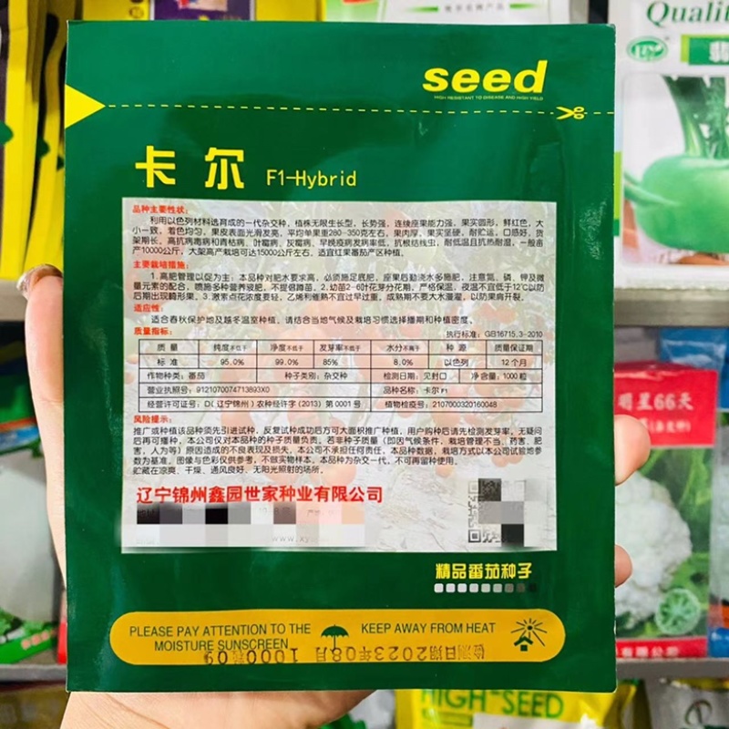 卡尔红果番茄品种种子耐热无线生长种子，早熟品种