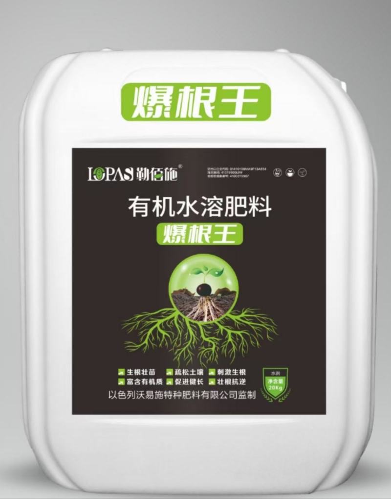勒佰施～爆根王有机水溶肥料，一桶10亩地，用量省，效果好