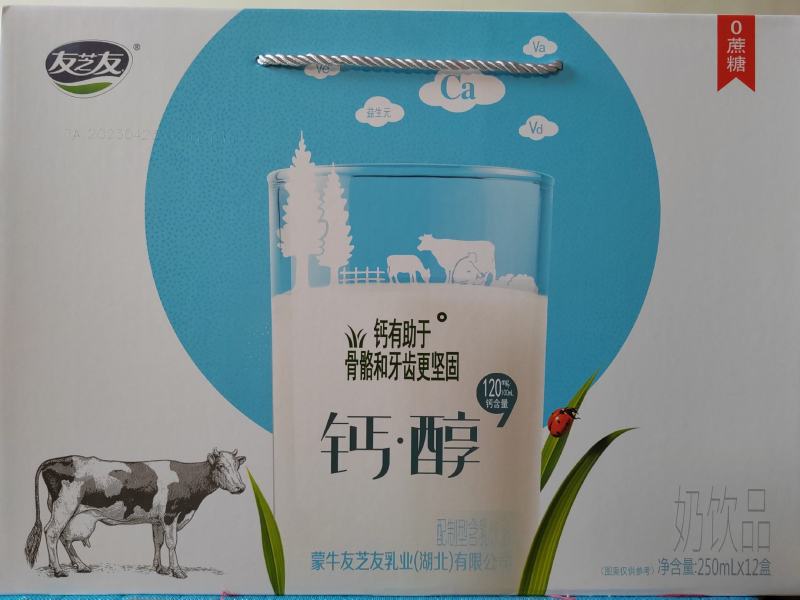 蒙牛友芝友牛奶