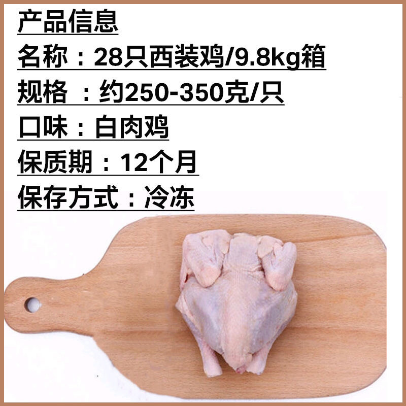西装鸡汉堡店烤鸡冻品厂家直发质量保证低价