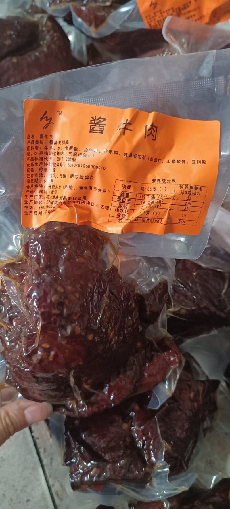 正宗资格酱牛肉展会卤味店旅游景点热卖产品