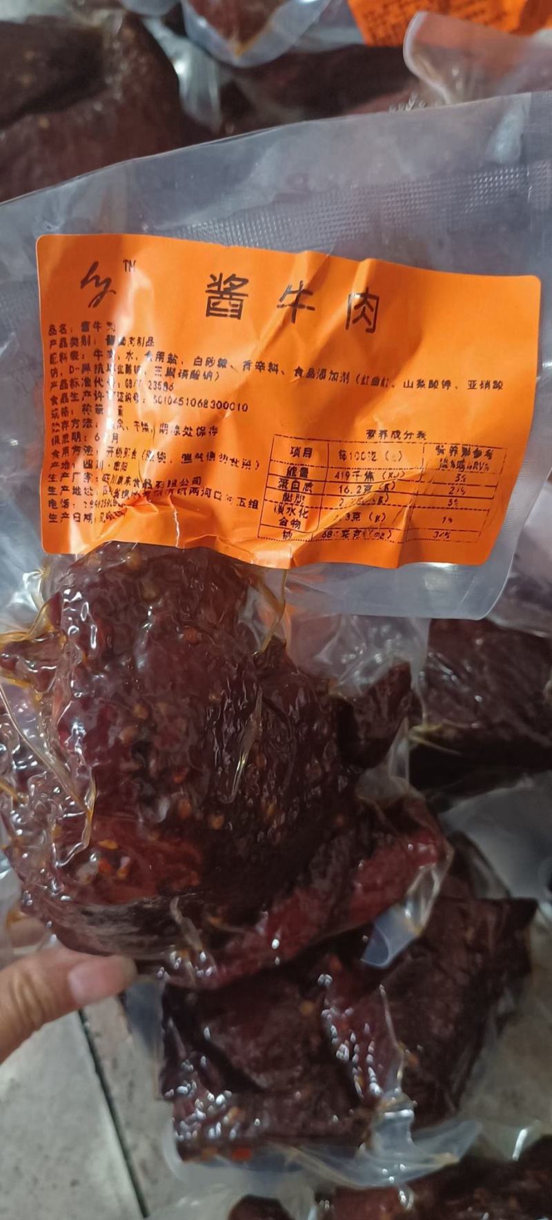 正宗资格酱牛肉展会卤味店旅游景点热卖产品