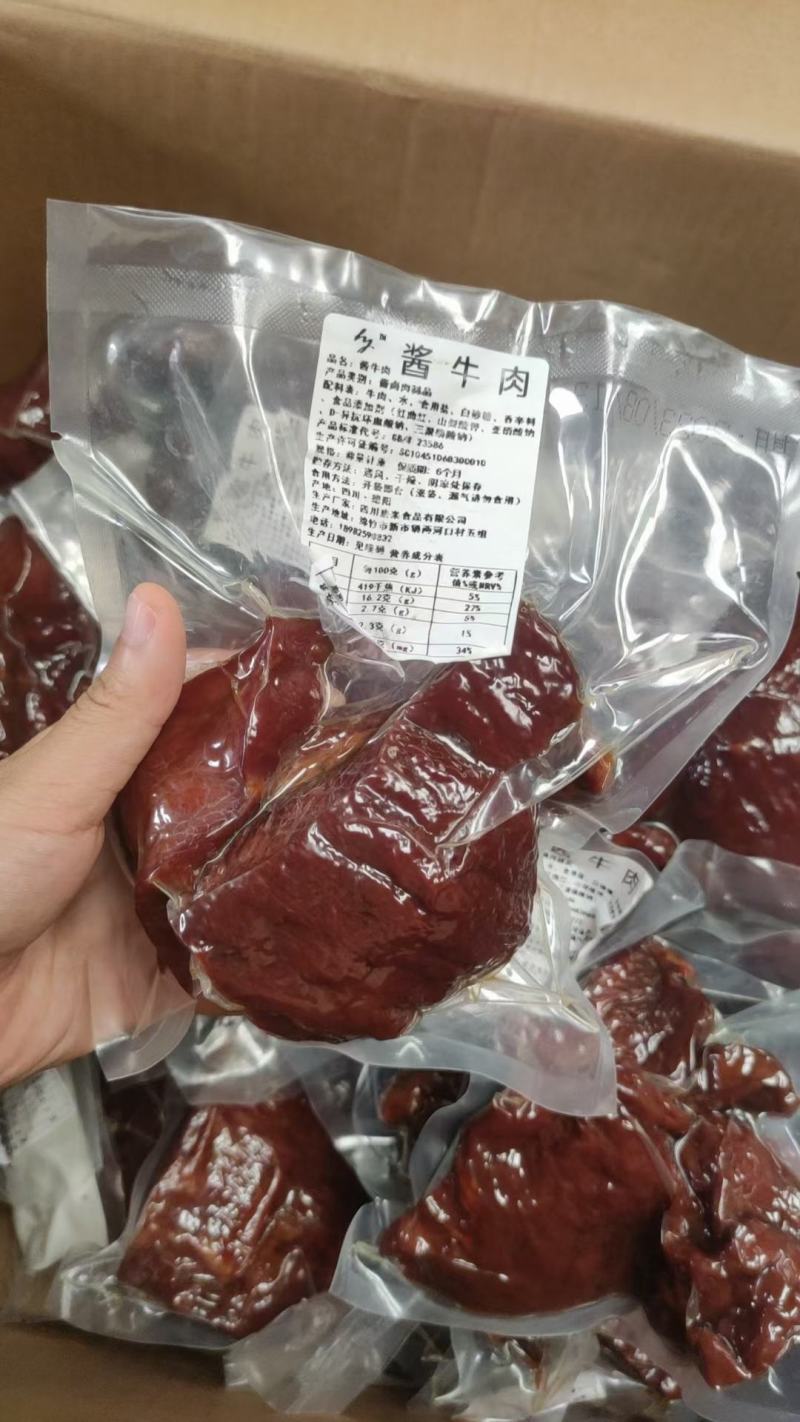 正宗资格酱牛肉展会卤味店旅游景点热卖产品