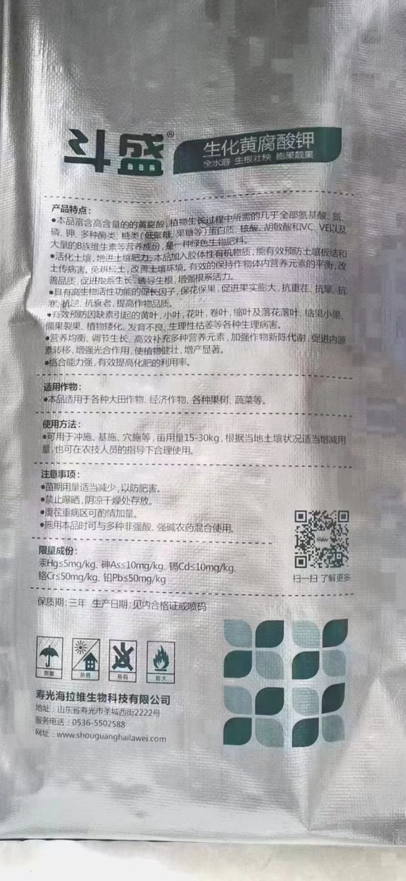 含腐植酸水溶肥料，全水溶，改良土壤，增产增收