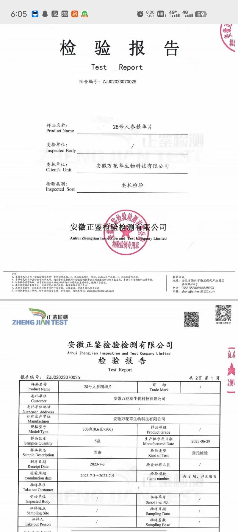 男士精华糖果压片