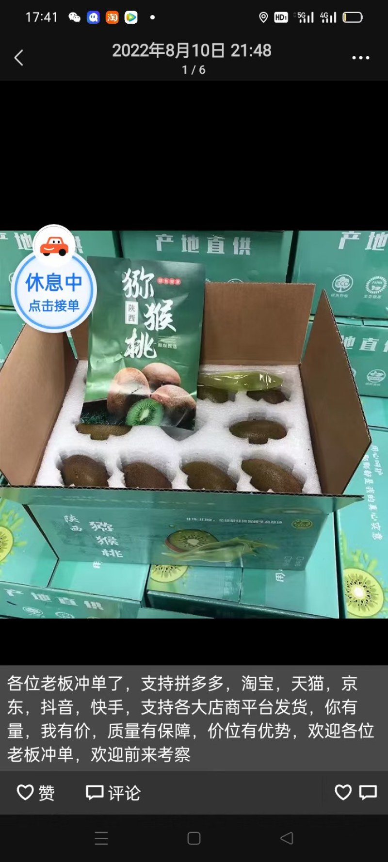 陕西西安翠香猕猴桃，大量有货可视频看货