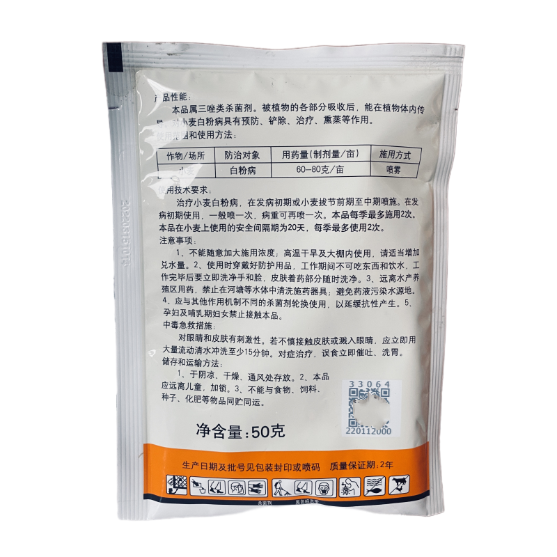 国光15%三唑酮杀菌剂小麦玉米白粉病粉锈宁锈病黑穗病
