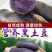 紫黑土豆黑土豆花青素含量高的黑土豆5斤装包邮
