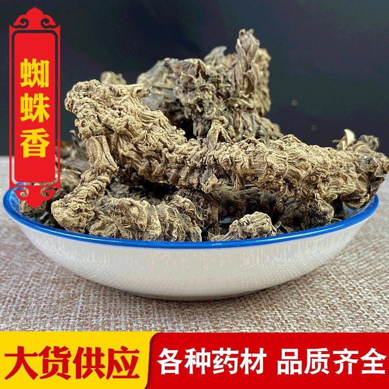 批发包邮蜘蛛香马蹄香土细辛心叶缬草养心莲中药材