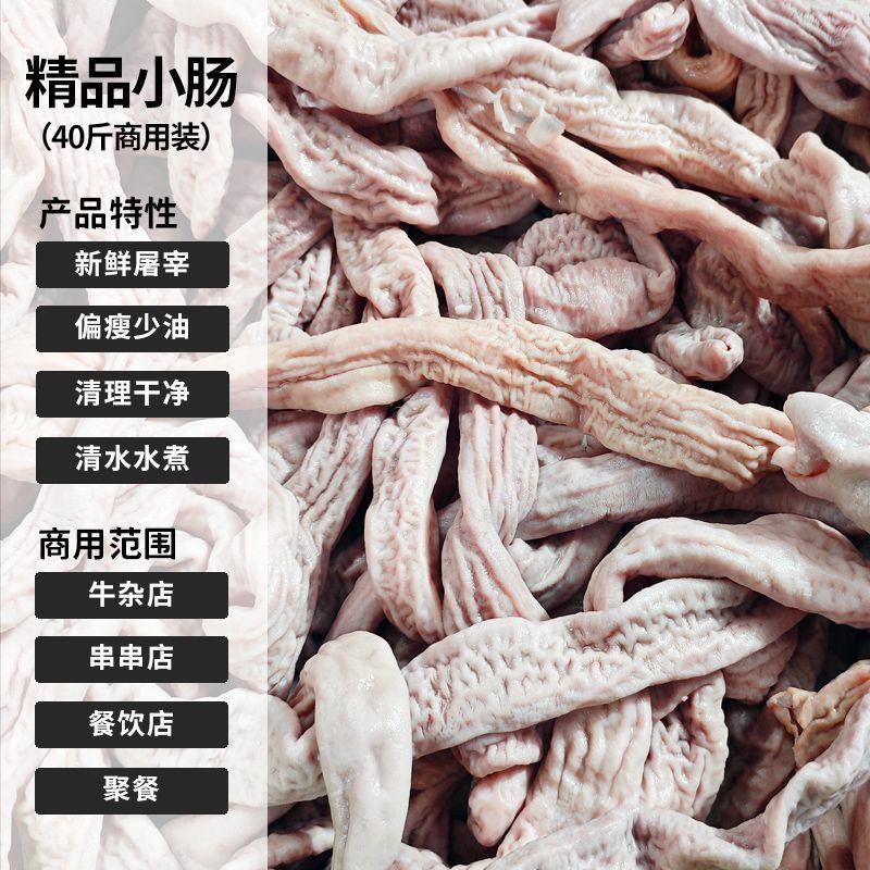 干净小肠商用一件5袋共40斤新鲜冷冻