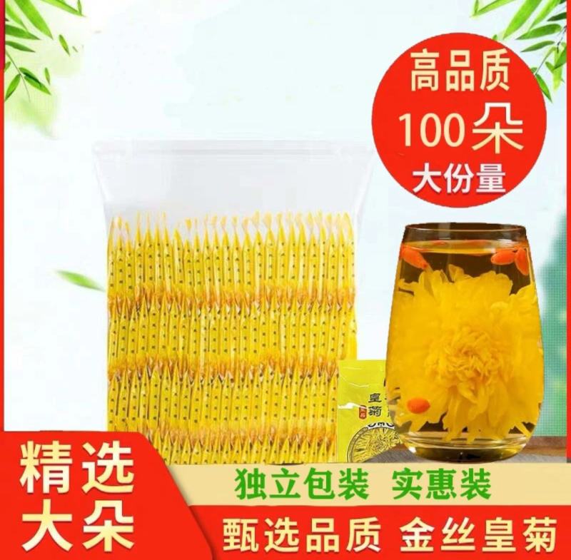 新货产地直发菊花茶一朵一杯清香甘甜一包一百朵独立包装批发