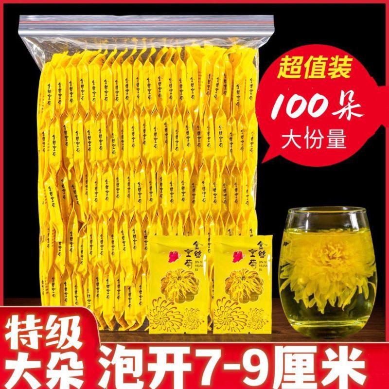 新货产地直发菊花茶一朵一杯清香甘甜一包一百朵独立包装批发
