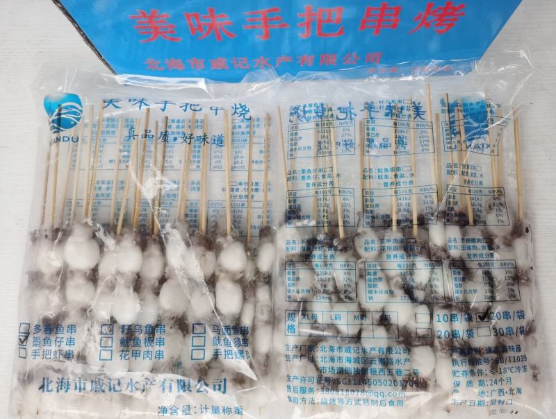 海鲜串/烧烤/墨鱼仔/160串/箱/手把墨鱼串40/50