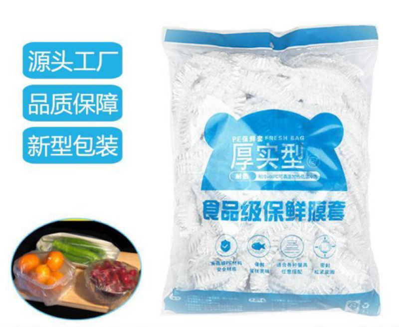 食品级保鲜膜套、地摊9.9开启甩卖模式