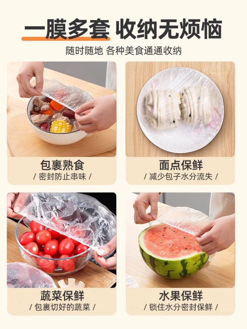 食品级保鲜膜套、地摊9.9开启甩卖模式