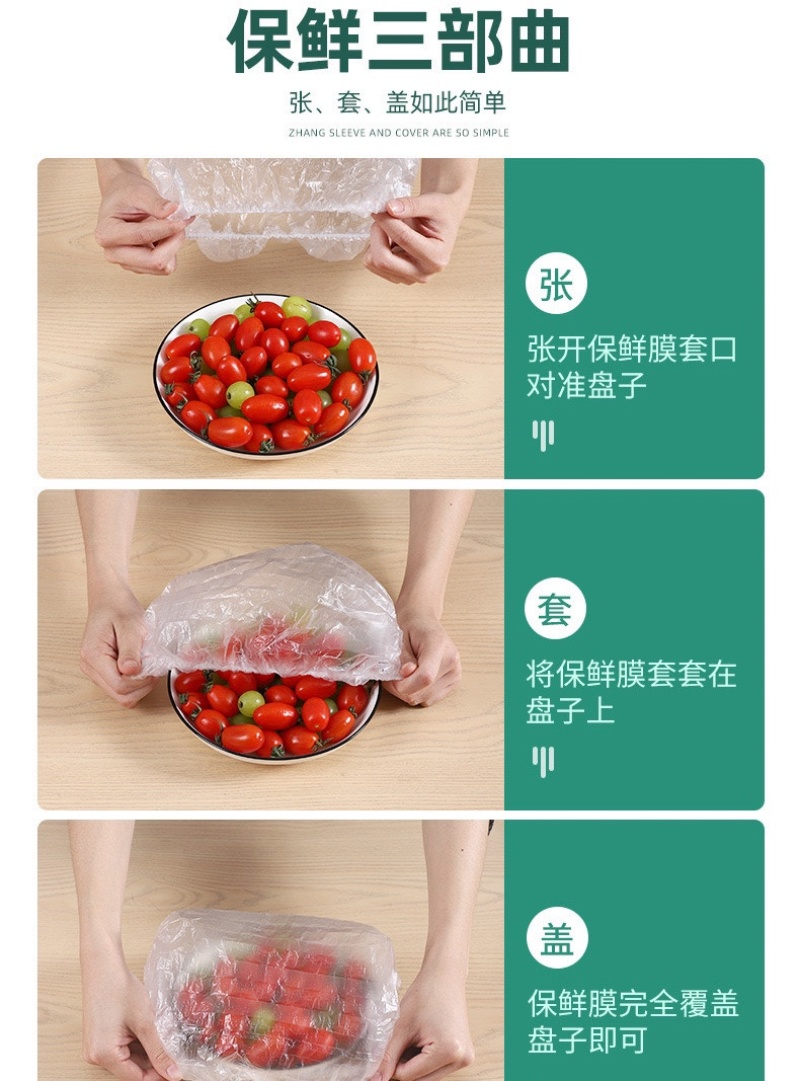 食品级保鲜膜套、地摊9.9开启甩卖模式