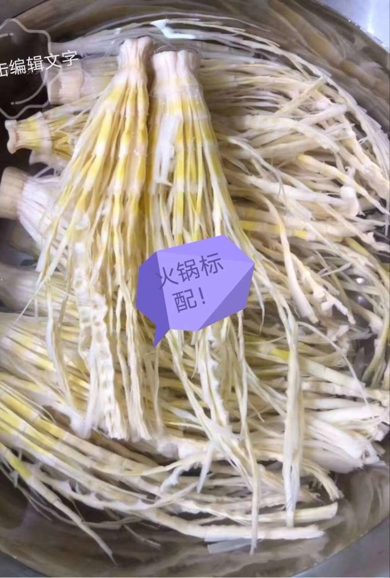 峨眉山非遗传承龙须笋雪花笋刷把笋火锅
