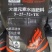 大量元素高磷高钾肥以色列进口原料口感好提早成熟延长储期