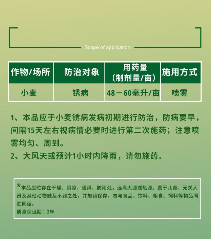 12.5%氟环唑杀菌剂预防小麦玉米锈病氟环唑农药杀菌剂