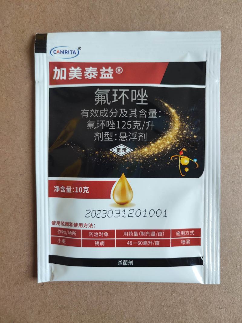 12.5%氟环唑杀菌剂预防小麦玉米锈病氟环唑农药杀菌剂