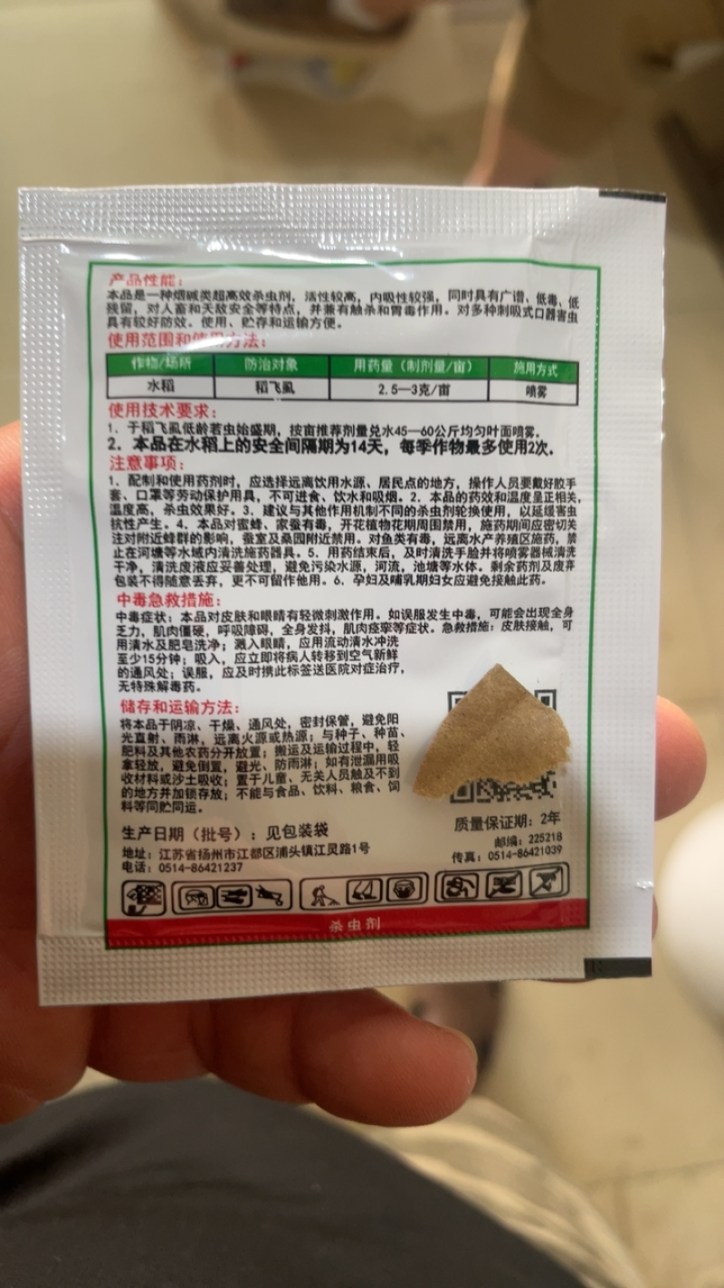 正品吡虫啉颗粒剂吡虫琳比虫啉比虫林花卉稻飞虱杀虫剂