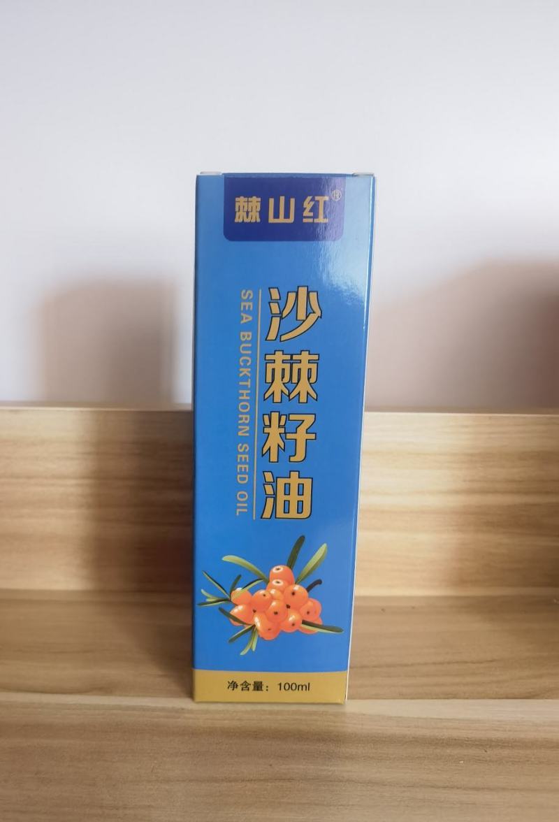 沙棘籽油沙棘油沙棘