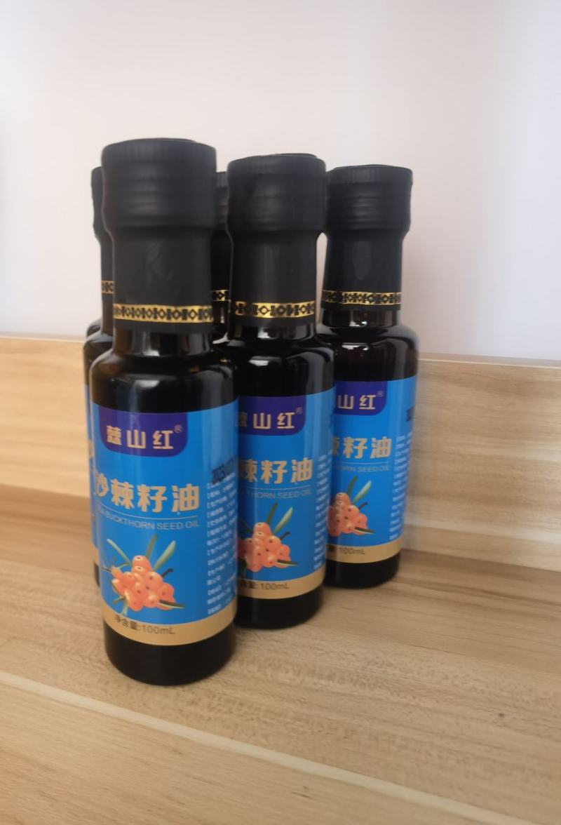 沙棘籽油沙棘油沙棘