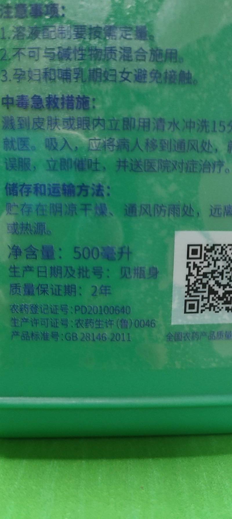 3%赤霉酸赤霉素增产苗齐保花保果植物生长调节剂92