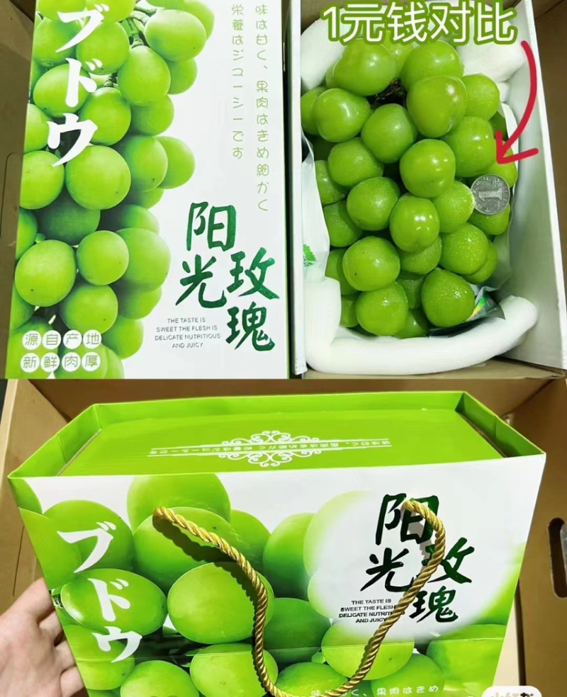 【精品】阳光玫瑰葡萄-一手货源-量大从优-包熟包甜