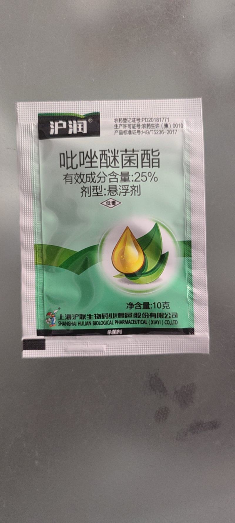 沪联沪润25%吡唑醚菌脂香蕉叶斑病农药杀菌剂