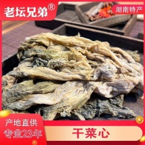 盐菜，干菜心，捞菜，厂家直销，48小时发货