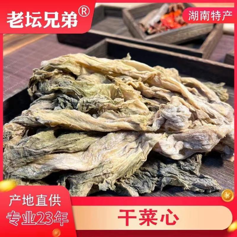 盐菜，干菜心，捞菜，厂家直销，48小时发货