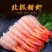 北极甜虾商用寿司刺身去壳即食日料凤尾甜虾尾北极本拼盘批发