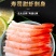 北极甜虾商用寿司刺身去壳即食日料凤尾甜虾尾北极本拼盘批发