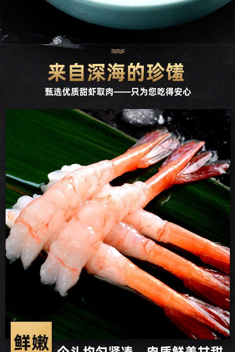 北极甜虾商用寿司刺身去壳即食日料凤尾甜虾尾北极本拼盘批发