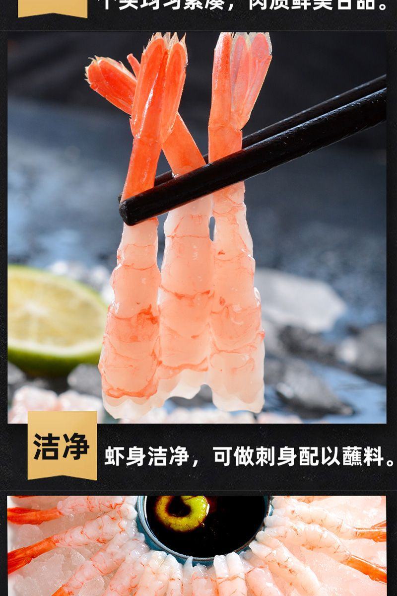 北极甜虾商用寿司刺身去壳即食日料凤尾甜虾尾北极本拼盘批发