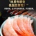 北极甜虾商用寿司刺身去壳即食日料凤尾甜虾尾北极本拼盘批发
