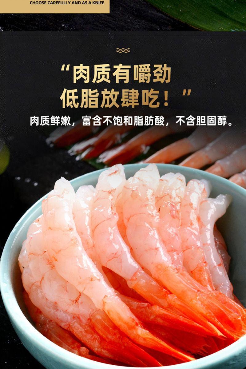北极甜虾商用寿司刺身去壳即食日料凤尾甜虾尾北极本拼盘批发