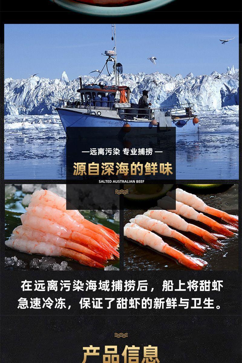 北极甜虾商用寿司刺身去壳即食日料凤尾甜虾尾北极本拼盘批发