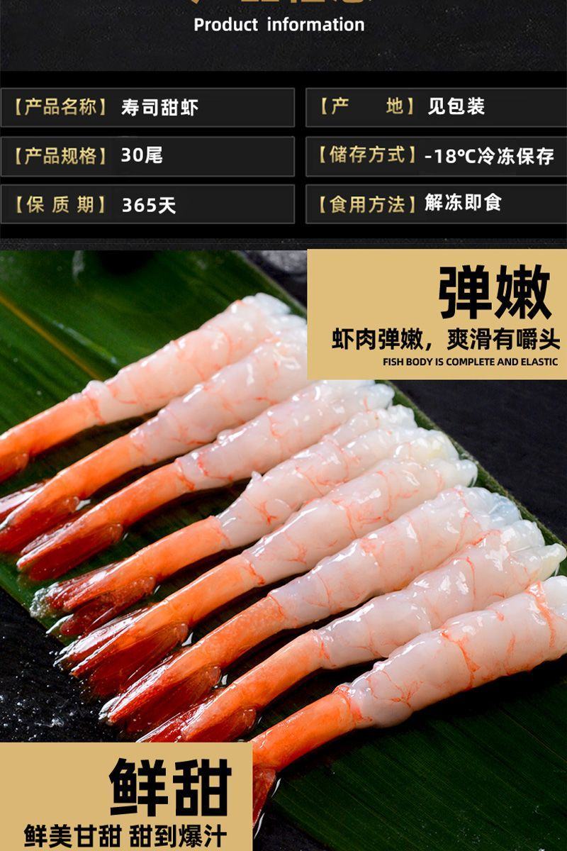 北极甜虾商用寿司刺身去壳即食日料凤尾甜虾尾北极本拼盘批发