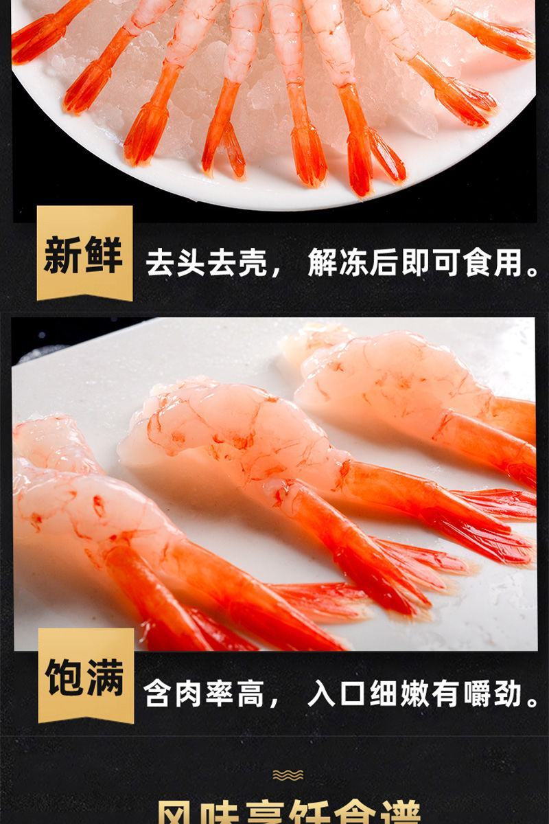 北极甜虾商用寿司刺身去壳即食日料凤尾甜虾尾北极本拼盘批发