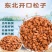 包邮东北红松子散装大颗粒坚果炒货休闲零食量大优惠一件代发