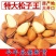 包邮东北红松子散装大颗粒坚果炒货休闲零食量大优惠一件代发