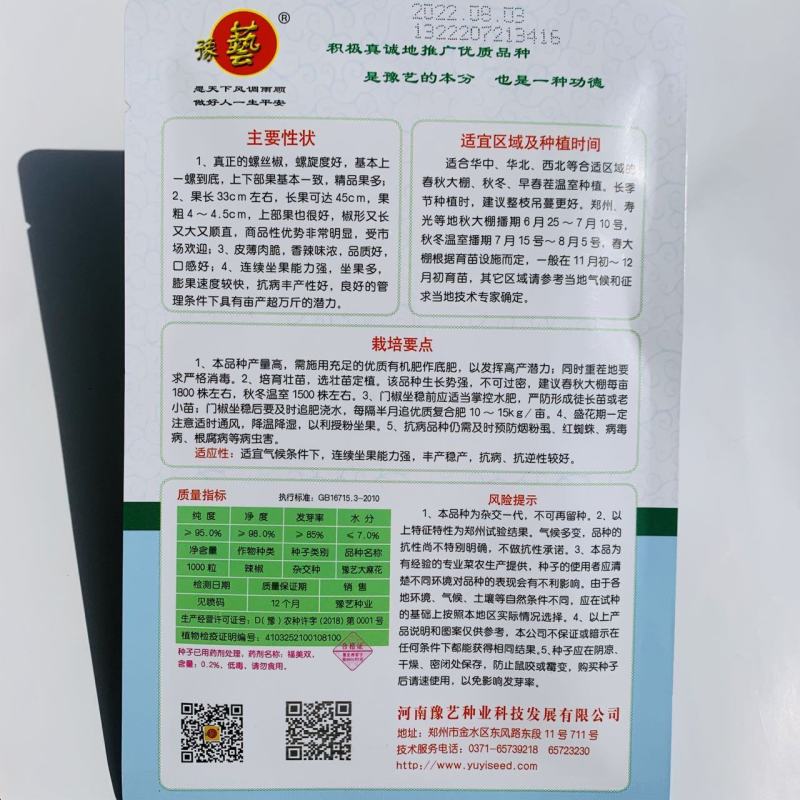 高秧螺丝椒种子真正的大陇椒豫艺大麻花螺丝椒种子全螺型