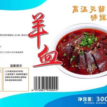纯羊血，价格低，质量好，欢迎咨询量大从优厂家直发，货源充