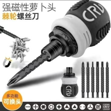 棘轮多功能螺丝刀套装十字一字异形批头迷你改锥伸缩省力起子