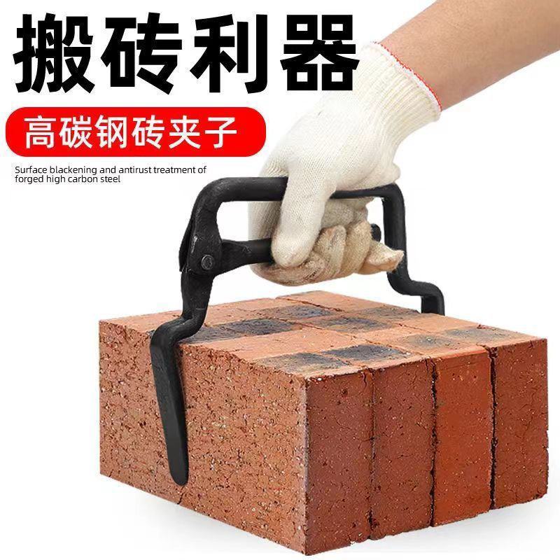 砖夹子大全砖头夹省力红砖夹子夹砖钳上海搬砖神器水泥砖搬砖