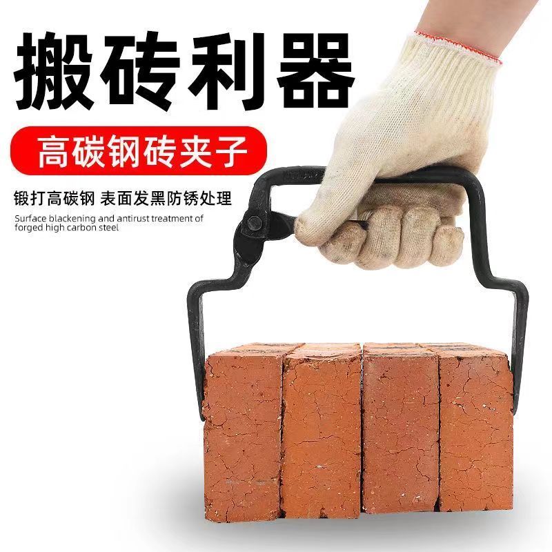 砖夹子大全砖头夹省力红砖夹子夹砖钳上海搬砖神器水泥砖搬砖