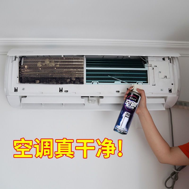 空调清洗剂家用清理空调清洁剂泡沫去污除菌挂机内机泡沫免